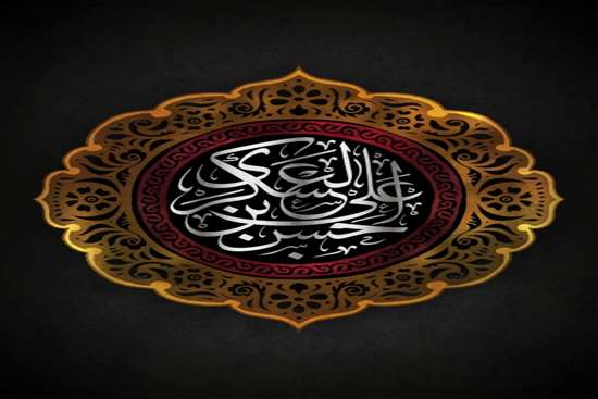 پیام رئیس دانشکده بهداشت به مناسبت شهادت امام حسن عسگری(ع) 